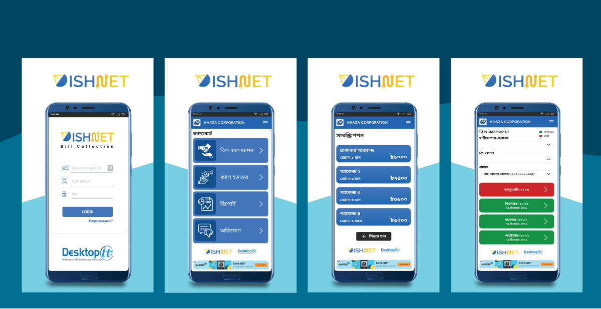 DishNet - Dish & Internet Bill Collection App